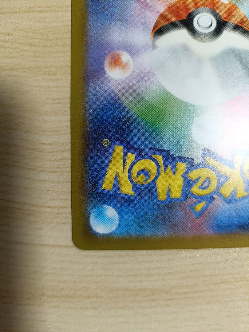 【匿名配送】メガゲッコウガex SAR ニンジャスピナー ポケカ MEGA