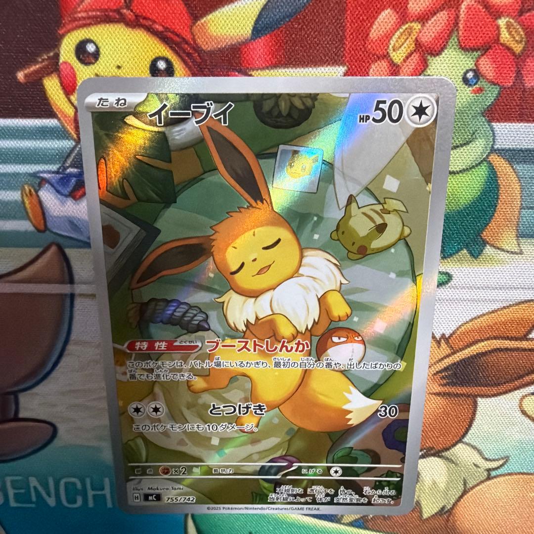 【超美品】イーブイar 775/742 スタートデッキ100