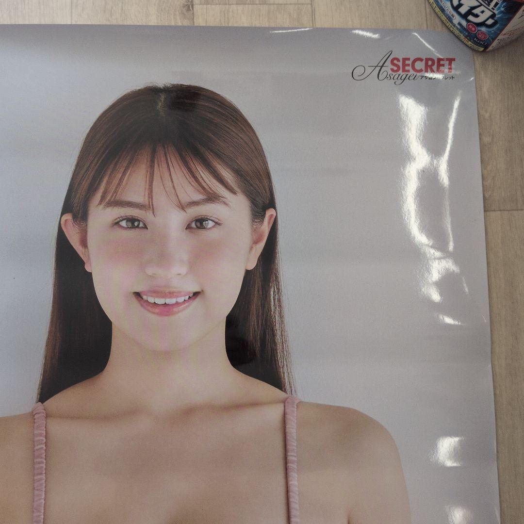 花咲楓香アサ芸secret等身大ポスター