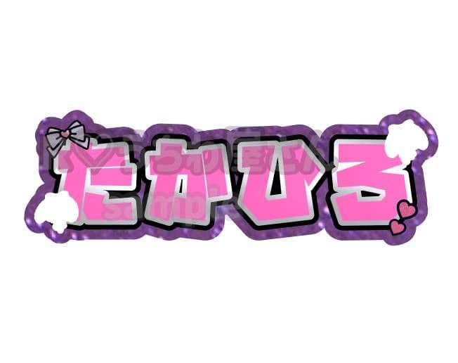3/20あ うちわ文字 オーダー ハングル 連結