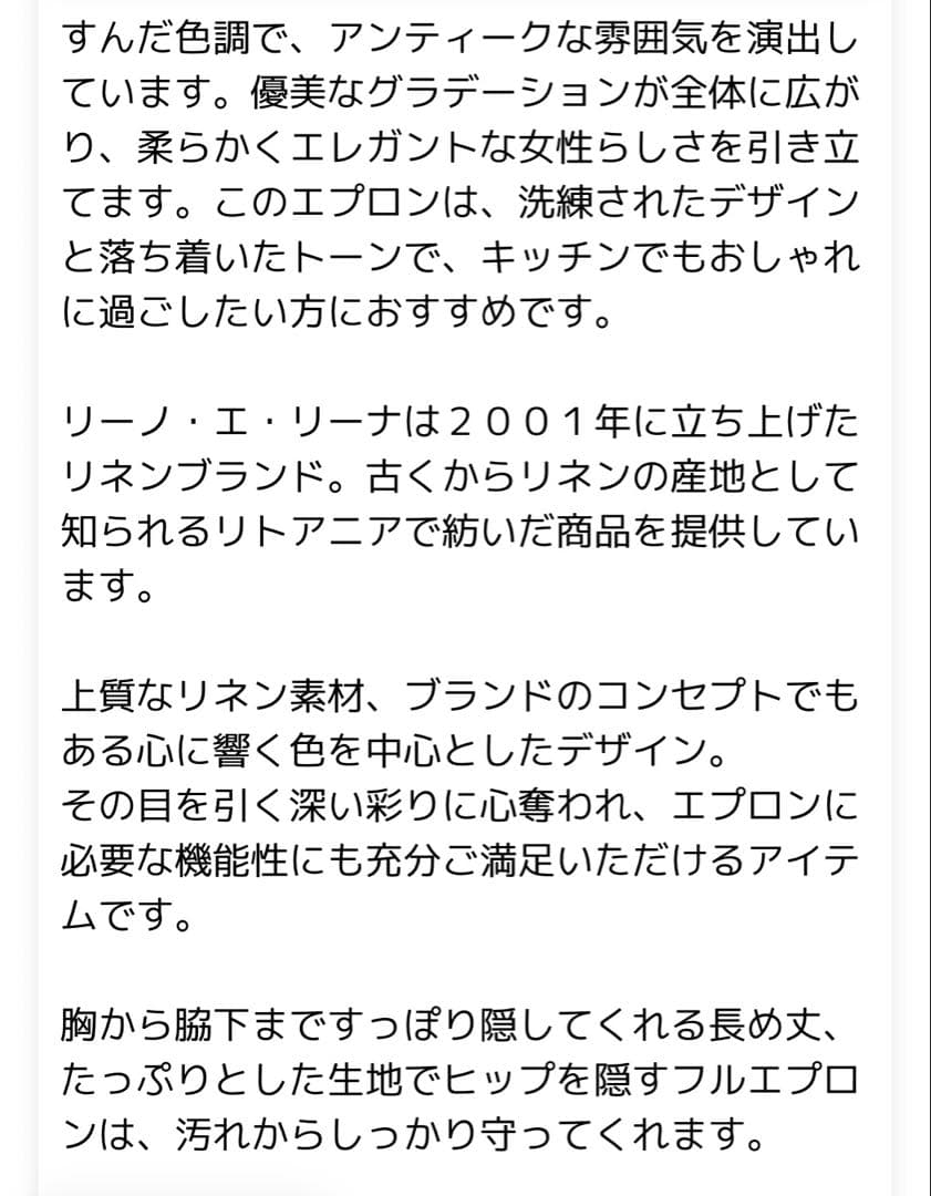 Lino e Lina manon リーノエリーナ マノン