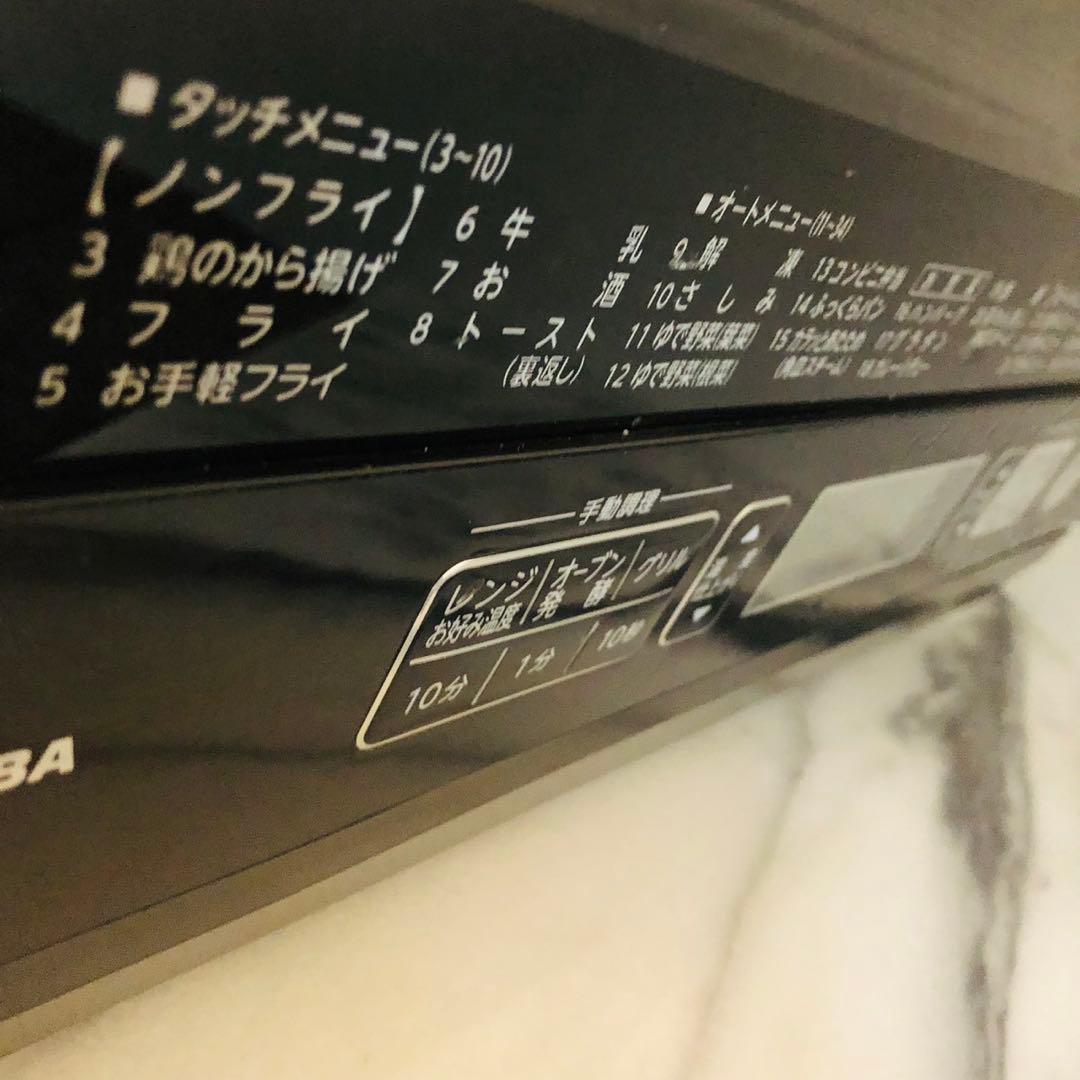 H35早い者勝ち✨東芝 石窯ドーム スチームオーブンレンジ 26L 新生活応援！