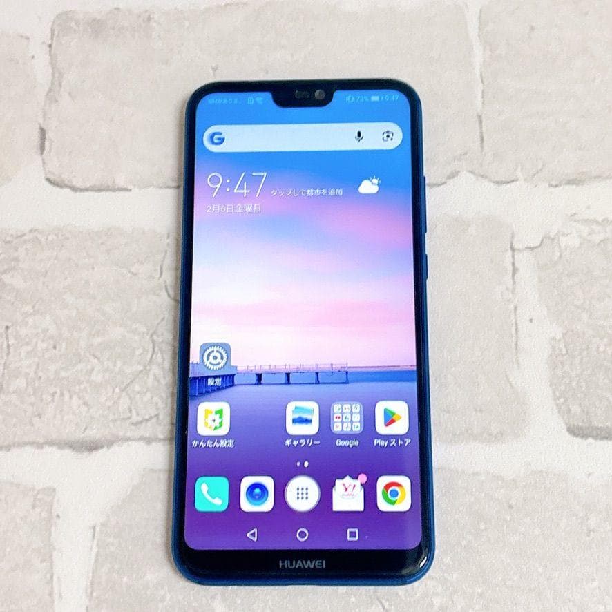 HUAWEI P20 lite 32GB SIMフリー ブルー 青