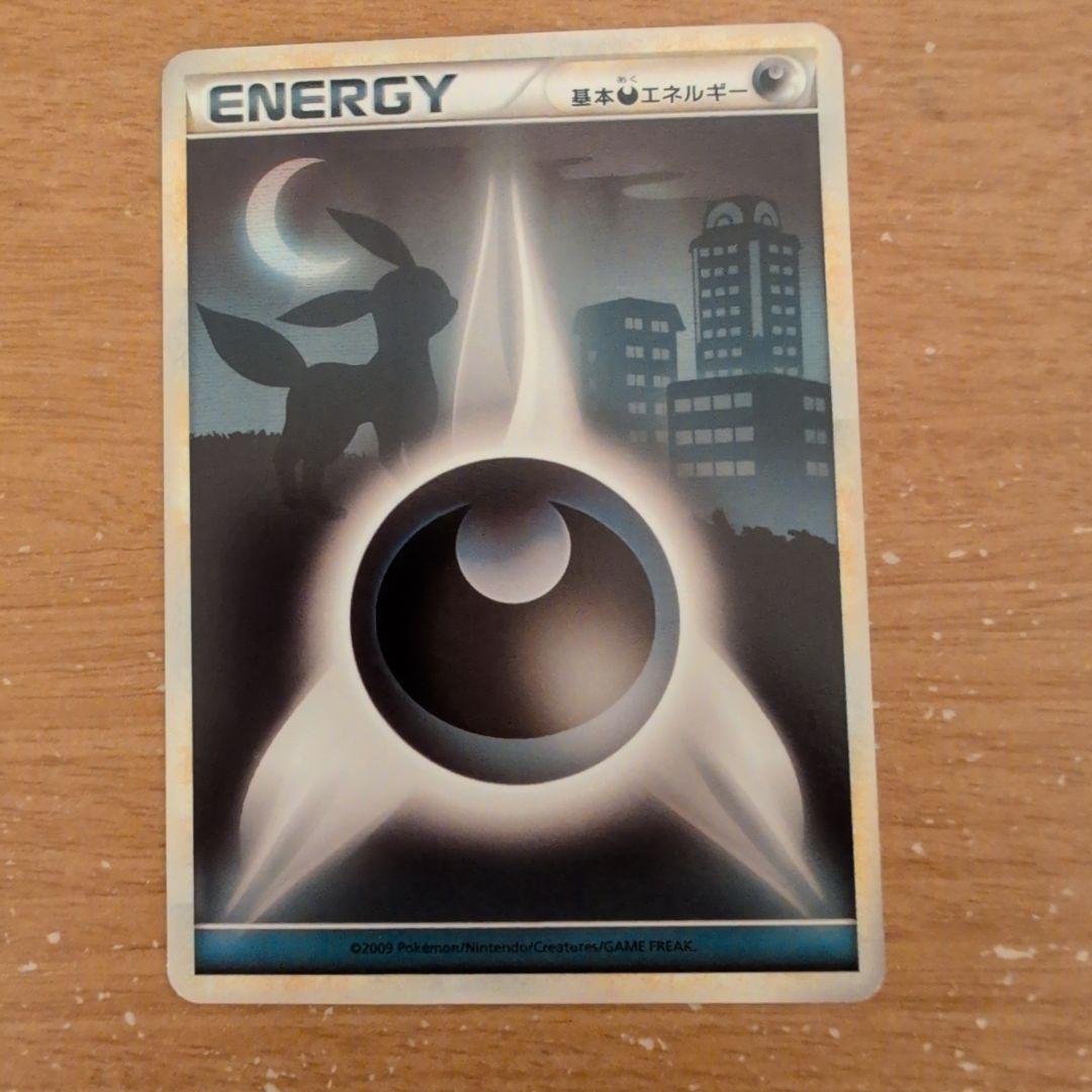 翌日発送 レジェンドエネルギー 基本悪エネルギー ブラッキー 6枚 メルカリ便