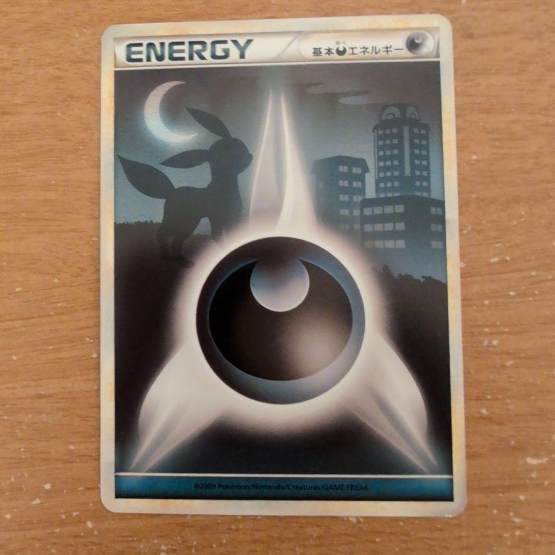 翌日発送 レジェンドエネルギー 基本悪エネルギー ブラッキー 6枚 メルカリ便