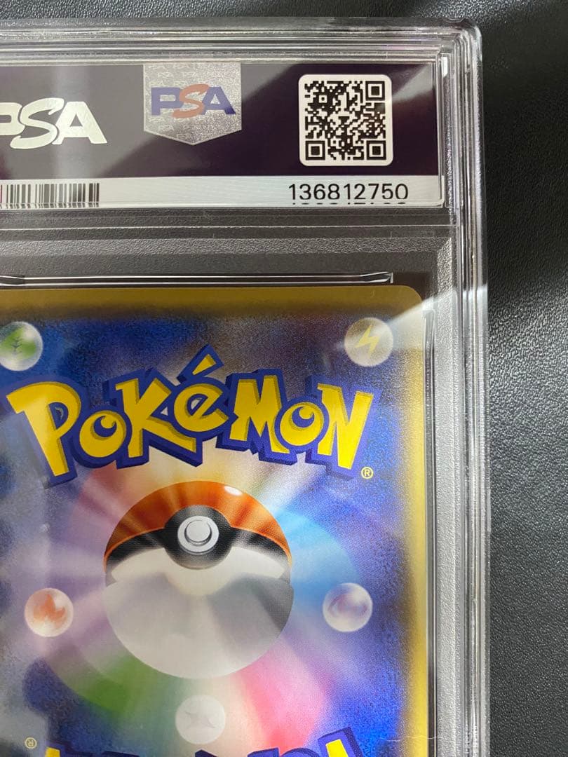 コバルオン XY PSA10 ポケモンカード　世界で6枚