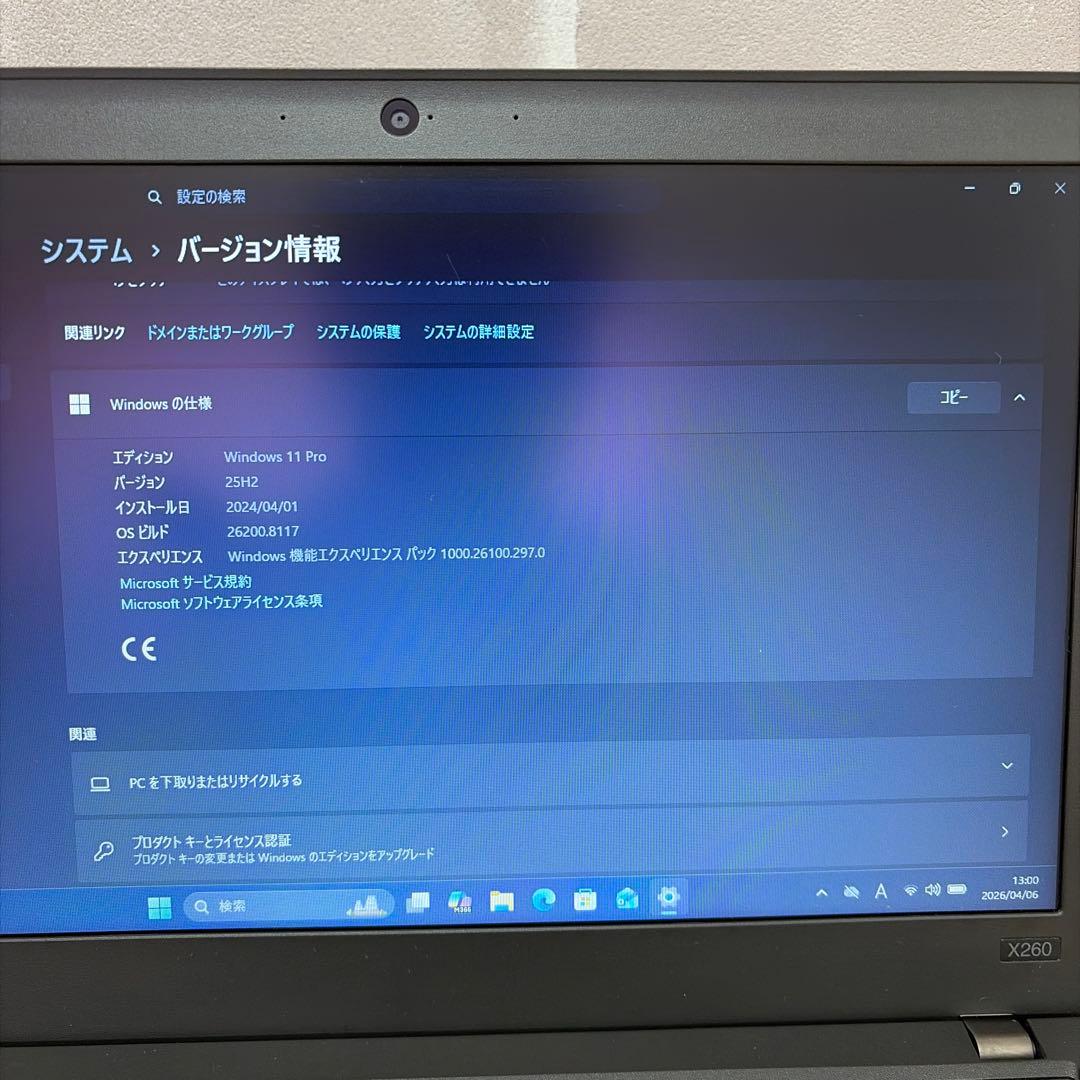 Lenovo ThinkPad X260ノートPC 本体