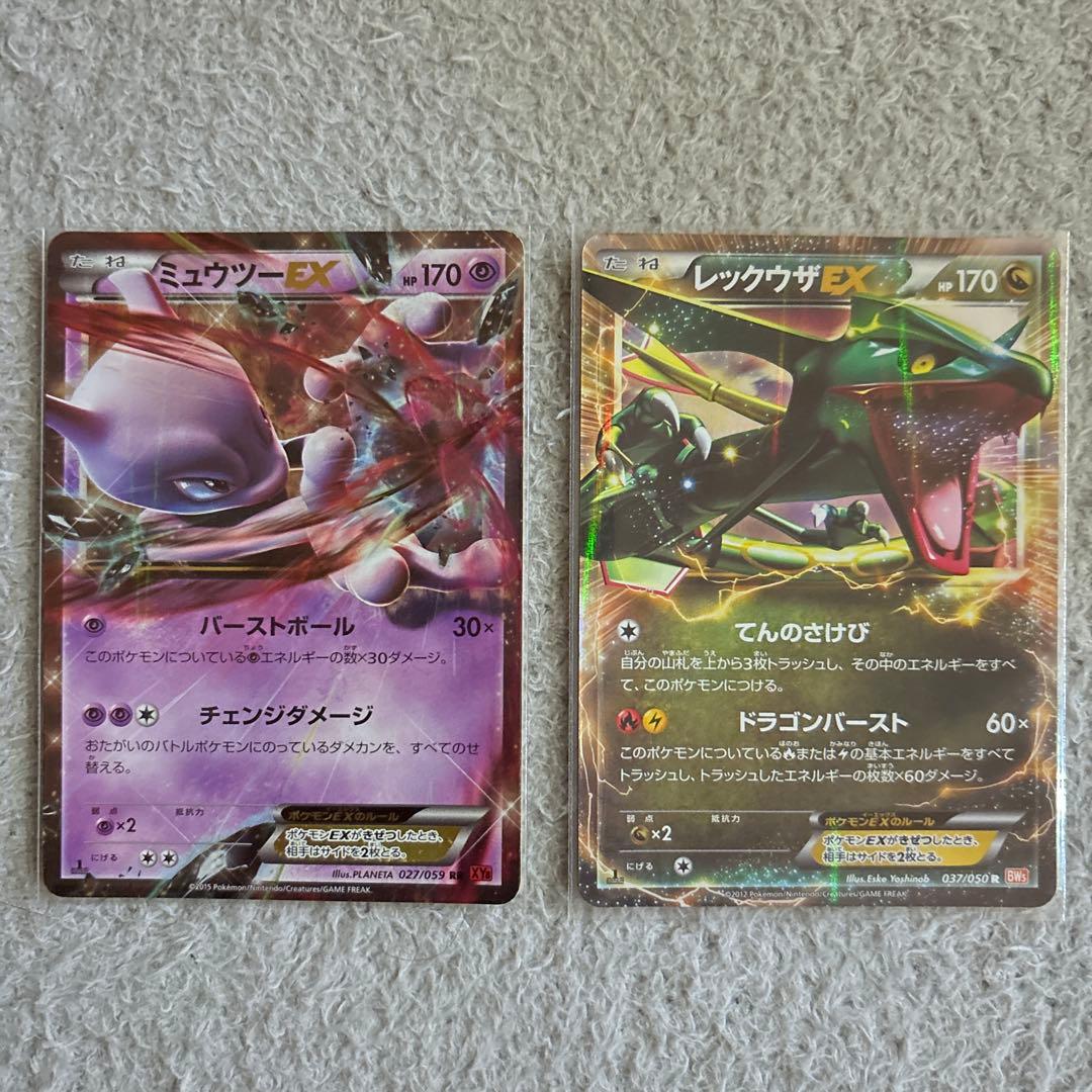 ポケモンカード ex まとめ売り　8枚セット