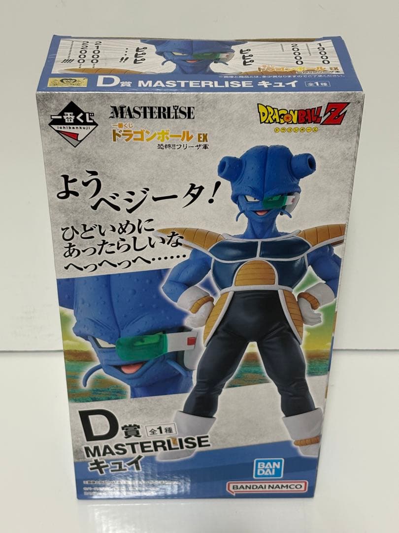 一番くじドラゴンボール　EX 恐怖！！フリーザ軍 フィギュア　A賞B賞C賞D賞