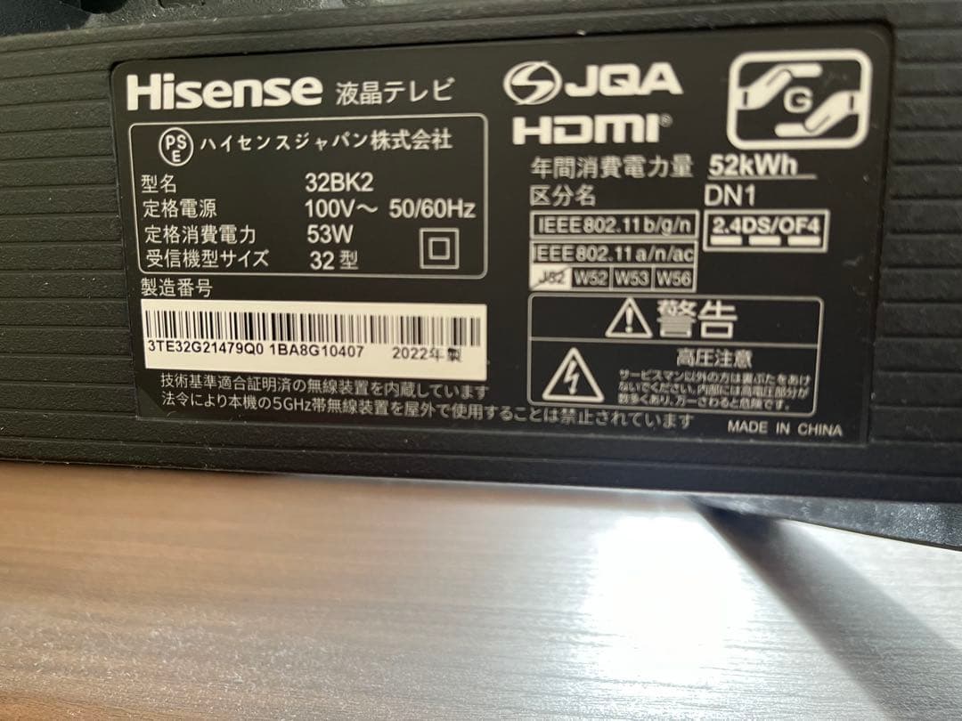 Hisenseハイセンス32インチスマートテレビ32BK2 アンテナケーブル付
