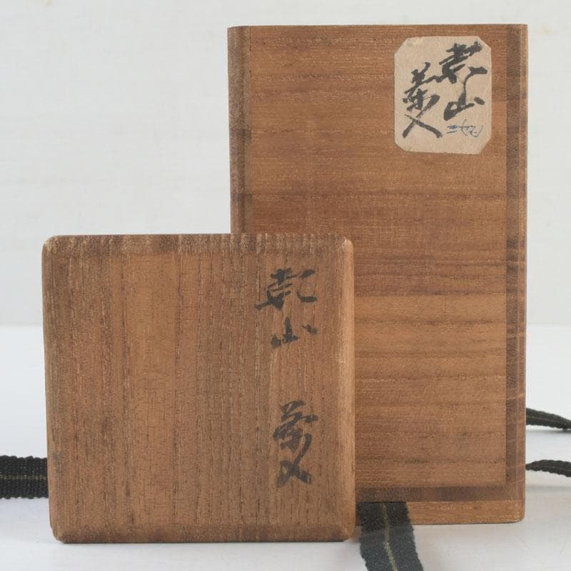 クレヨン7色 　草文　茶入　仕覆付　裏千家八代　又玄斎極め箱　D 9466