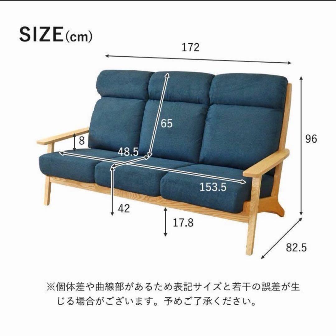 マナベ　撥水 3人掛け ソファー ニーナS ウッドフレーム　ヴィンテージ