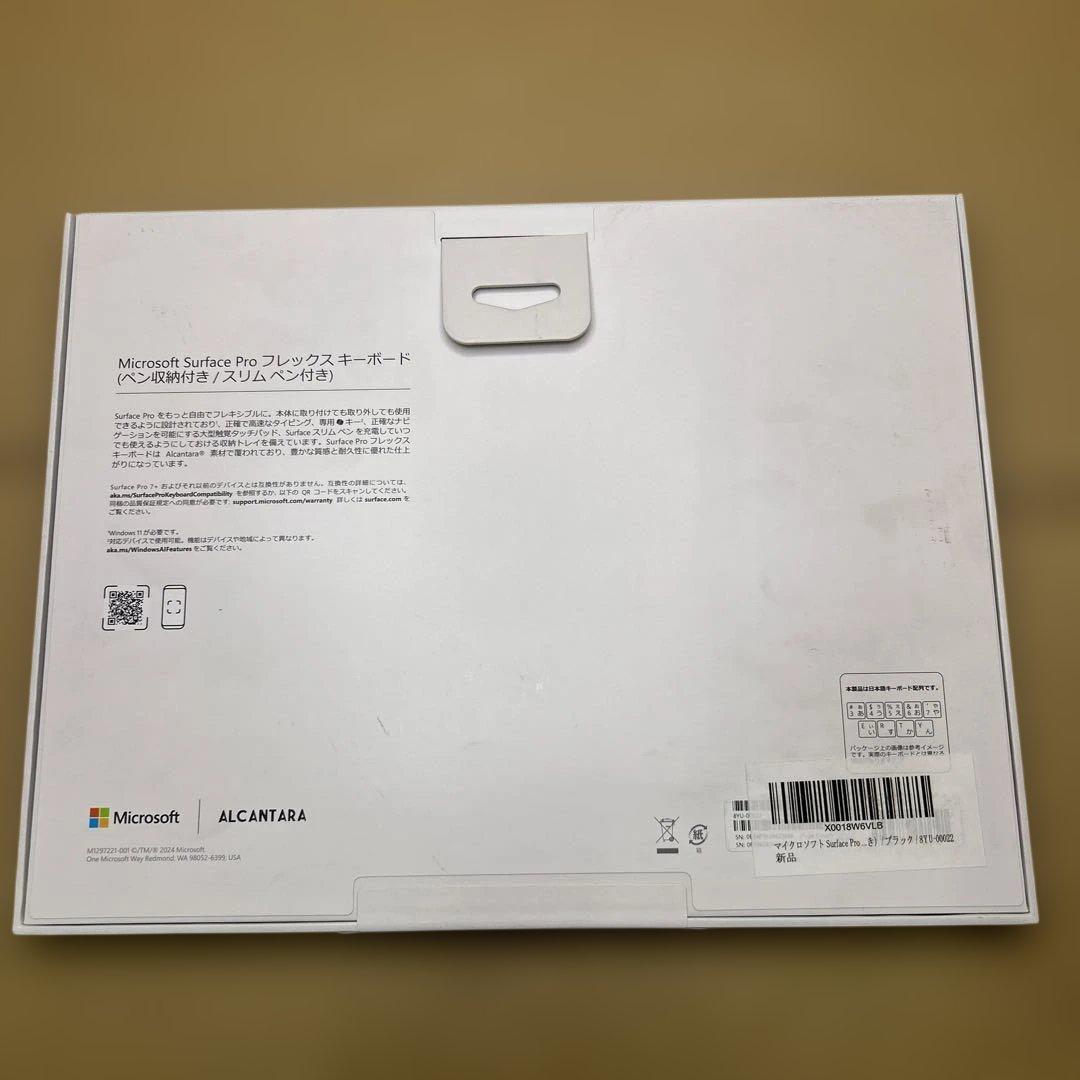 マイクロソフト Surface Pro フレックス キーボード