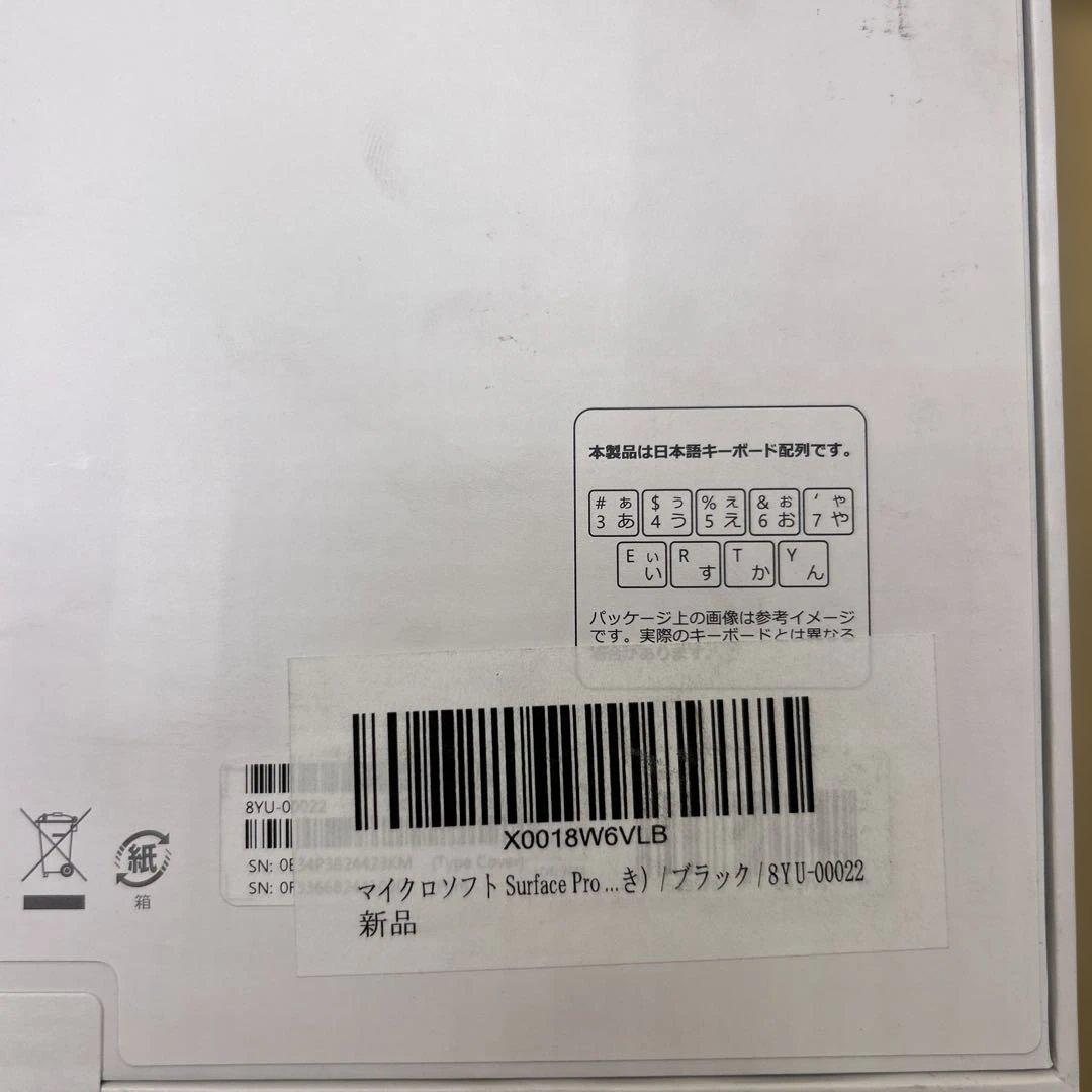 マイクロソフト Surface Pro フレックス キーボード