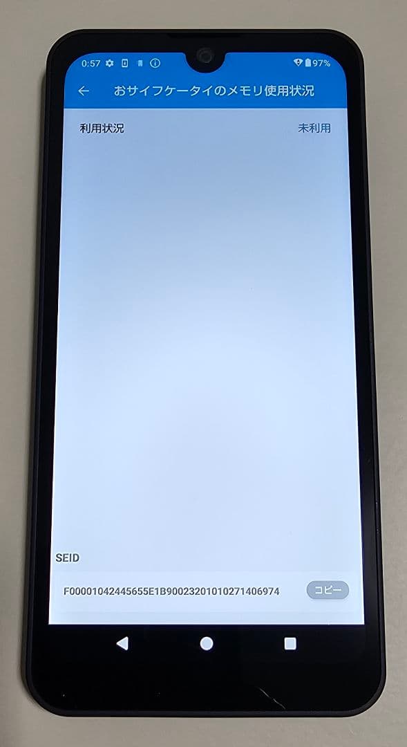 【未使用に近い】AQUOS wish3 SH-53D 64GB SIMフリー