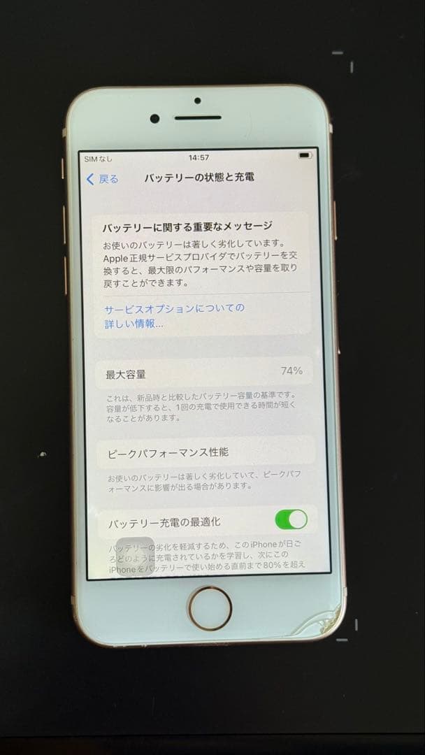 P*h様 Apple iPhone ８ゴールド 本体