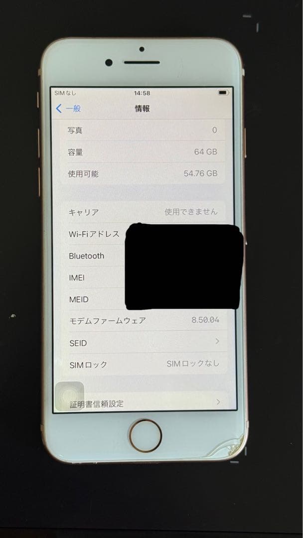 P*h様 Apple iPhone ８ゴールド 本体