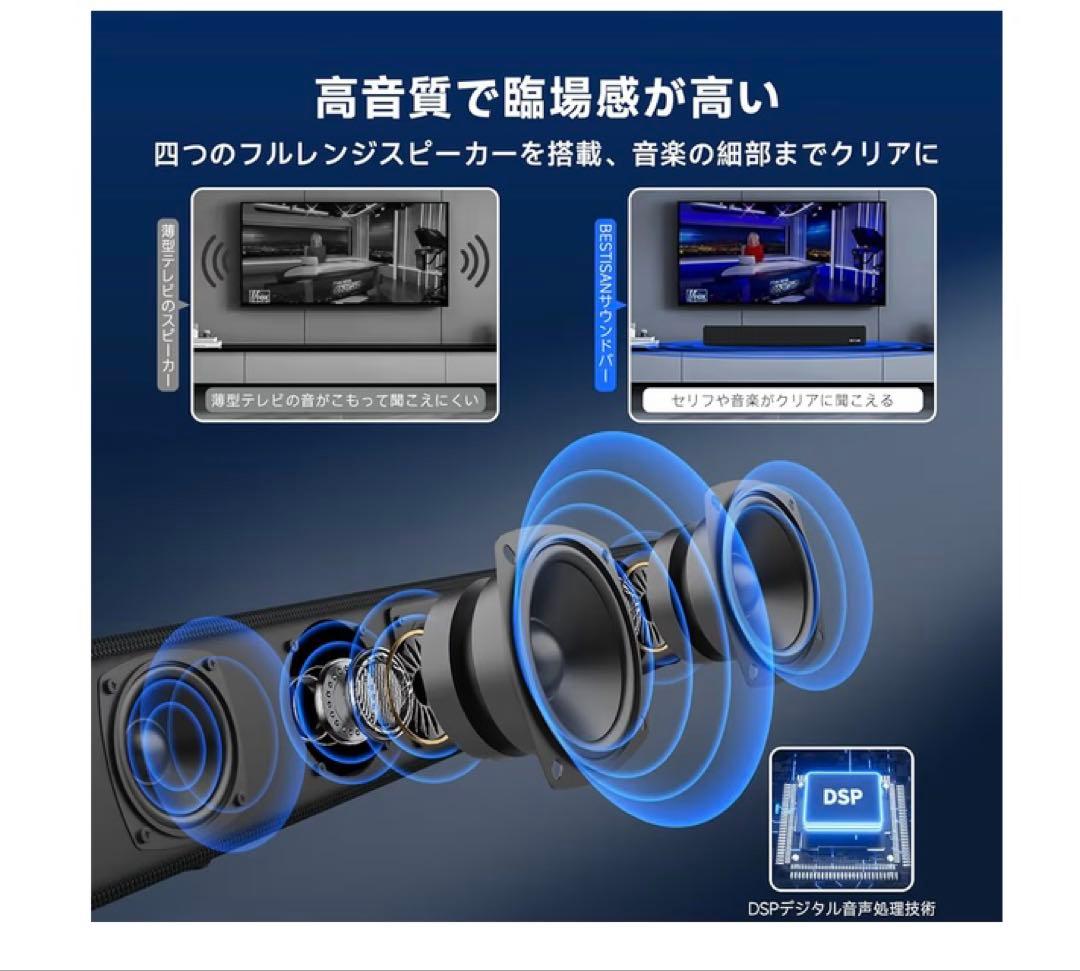 【新品】サウンドバー　テレビ用スピーカーPC用　シアターバーフルレンジスピーカー