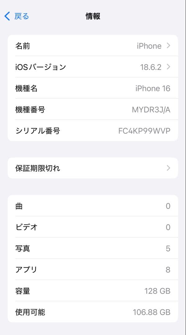 iPhone16 128GB SIMフリー スターライト ホワイト Apple