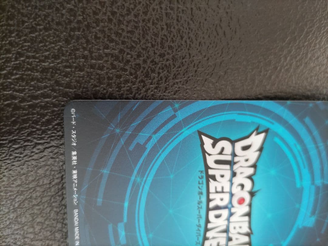 ドラゴンボールスーパーダイバーズ 2nd PLACE 賞状風カード