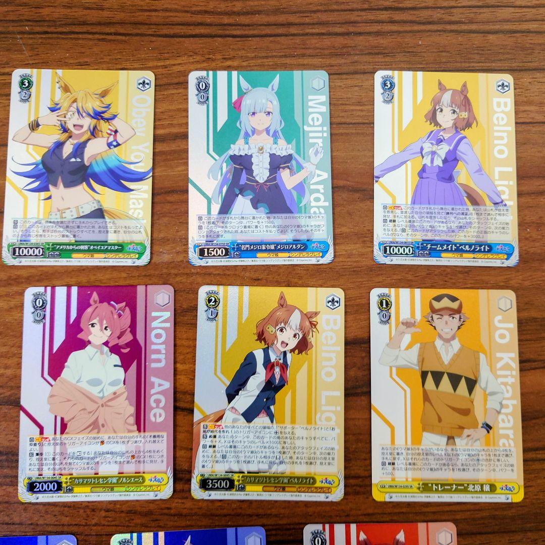 ヴァイス　ウマ娘　シンデレラグレイ　SR　まとめ売り　オグリキャップなど　14枚