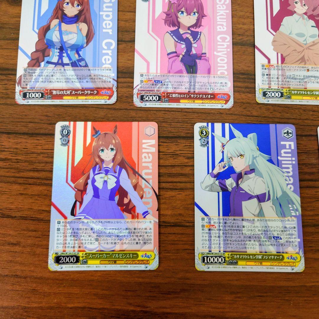 ヴァイス　ウマ娘　シンデレラグレイ　SR　まとめ売り　オグリキャップなど　14枚
