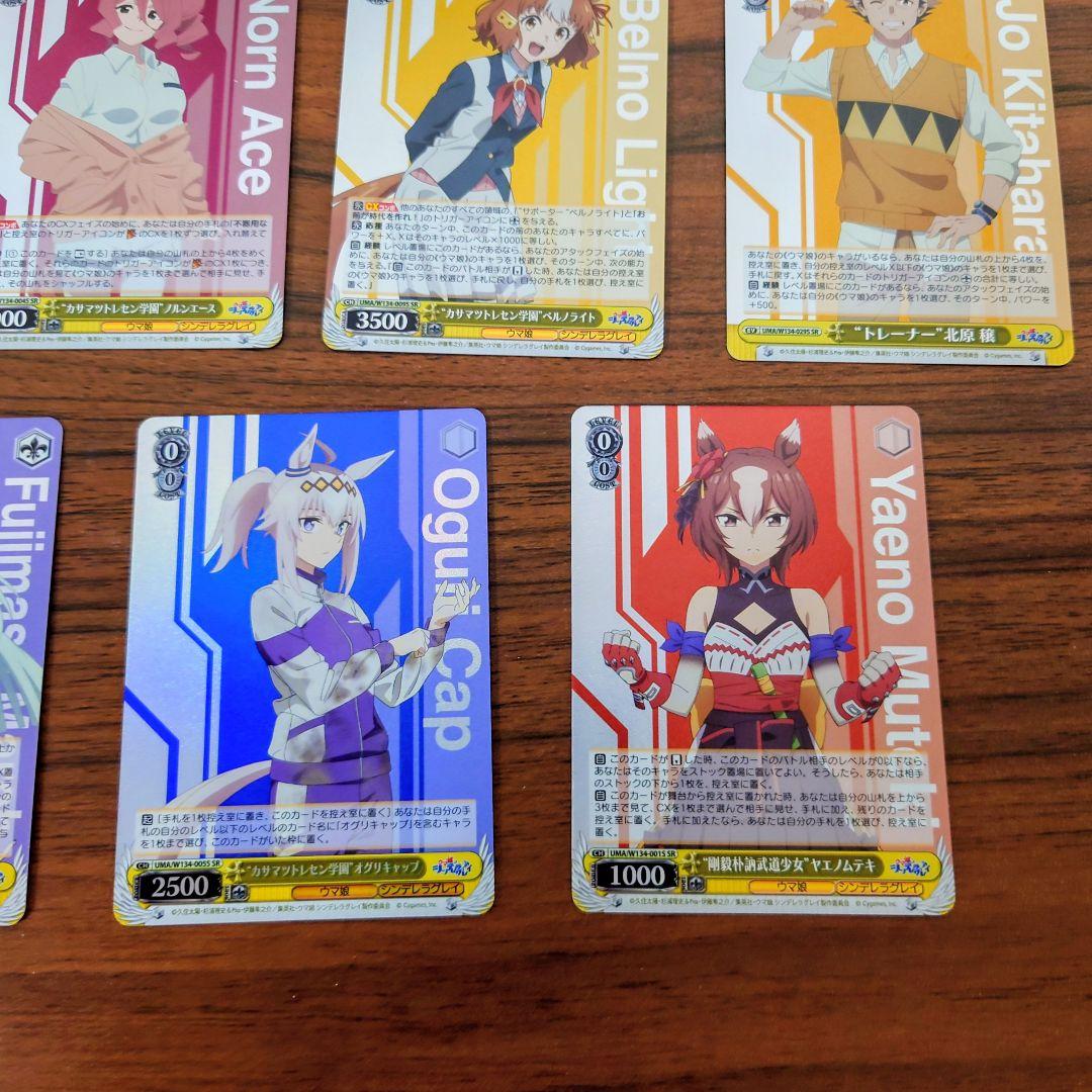 ヴァイス　ウマ娘　シンデレラグレイ　SR　まとめ売り　オグリキャップなど　14枚