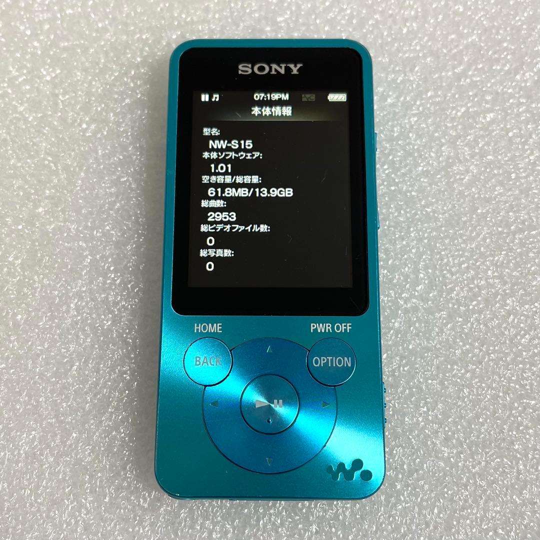 【バッテリー良好】SONY ウォークマン　NW-S15 16GB あお