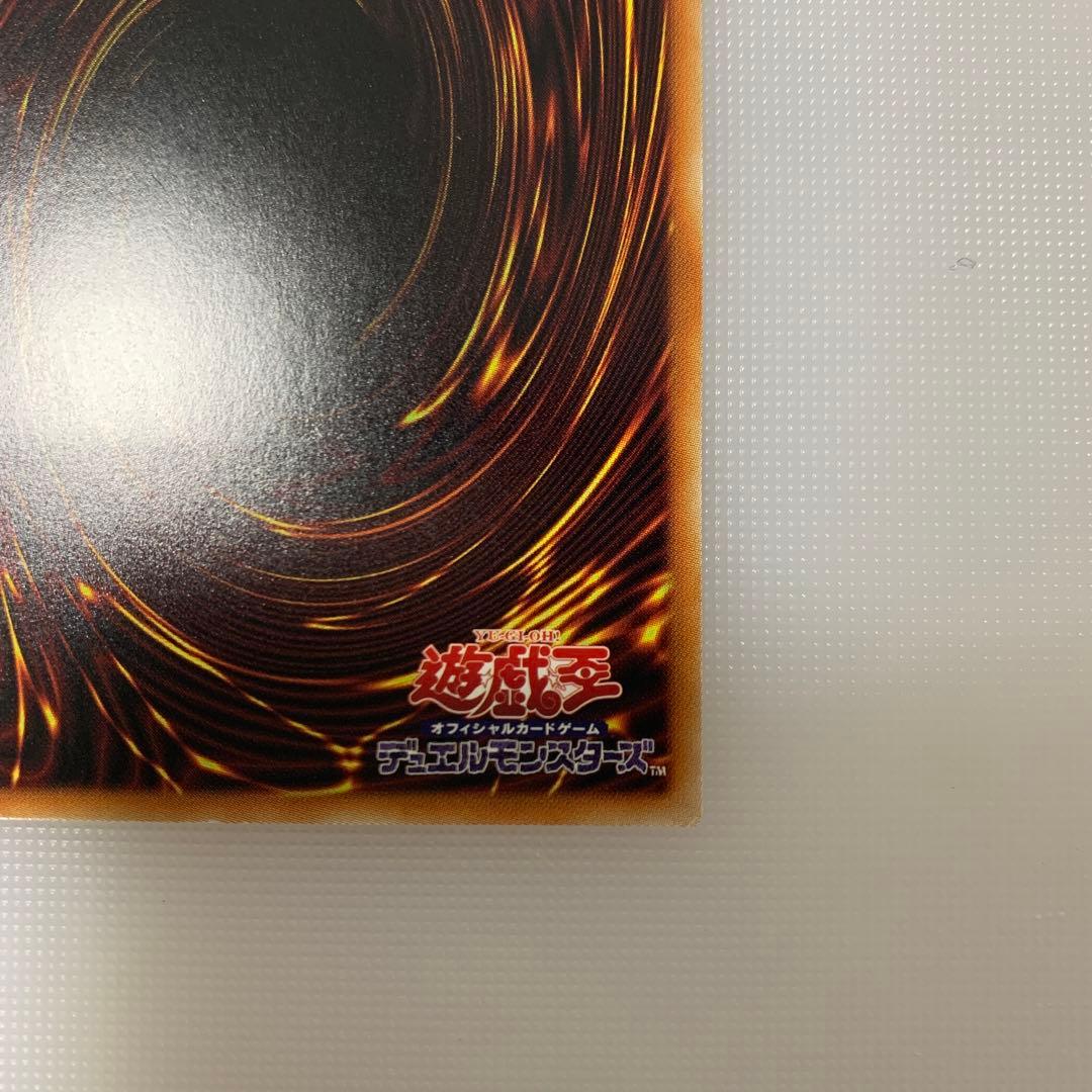 遊戯王　青眼の白龍　中国語簡体字　ホロ