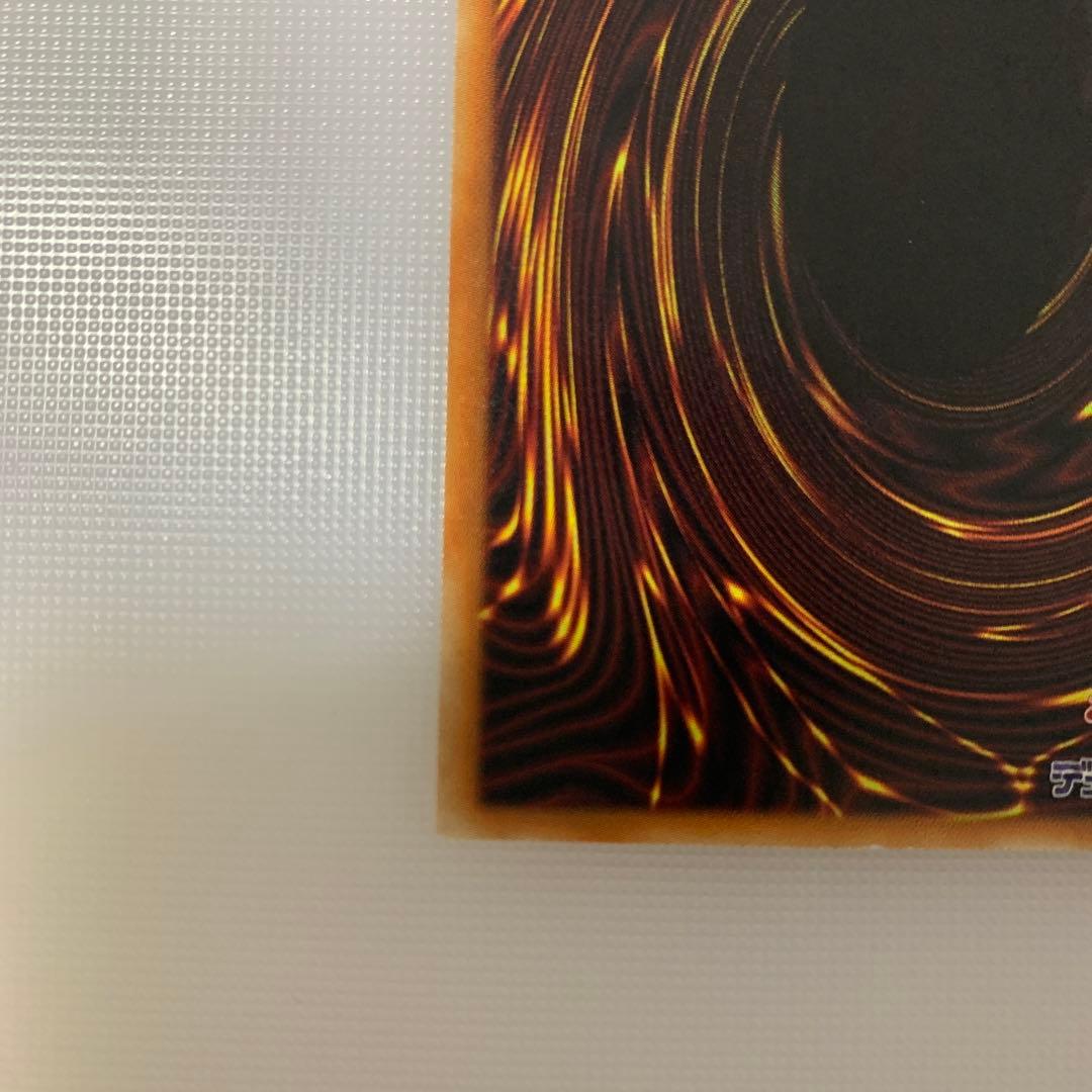 遊戯王　青眼の白龍　中国語簡体字　ホロ