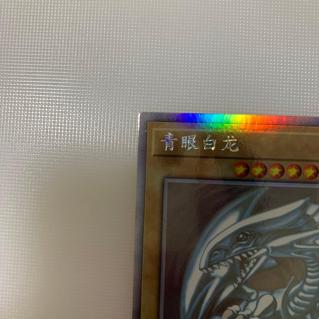 遊戯王　青眼の白龍　中国語簡体字　ホロ
