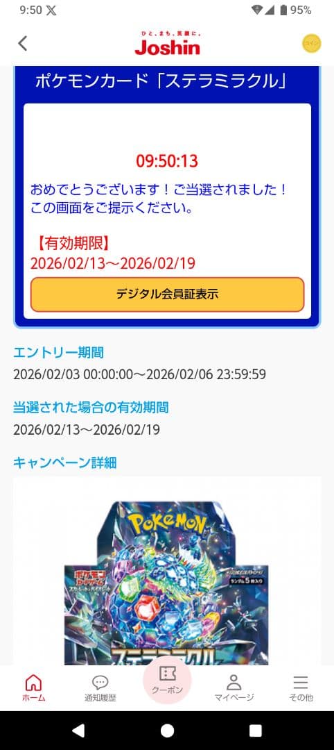ポケモンカードゲーム & ワンピースカードセット　計11BOX　まとめ売り