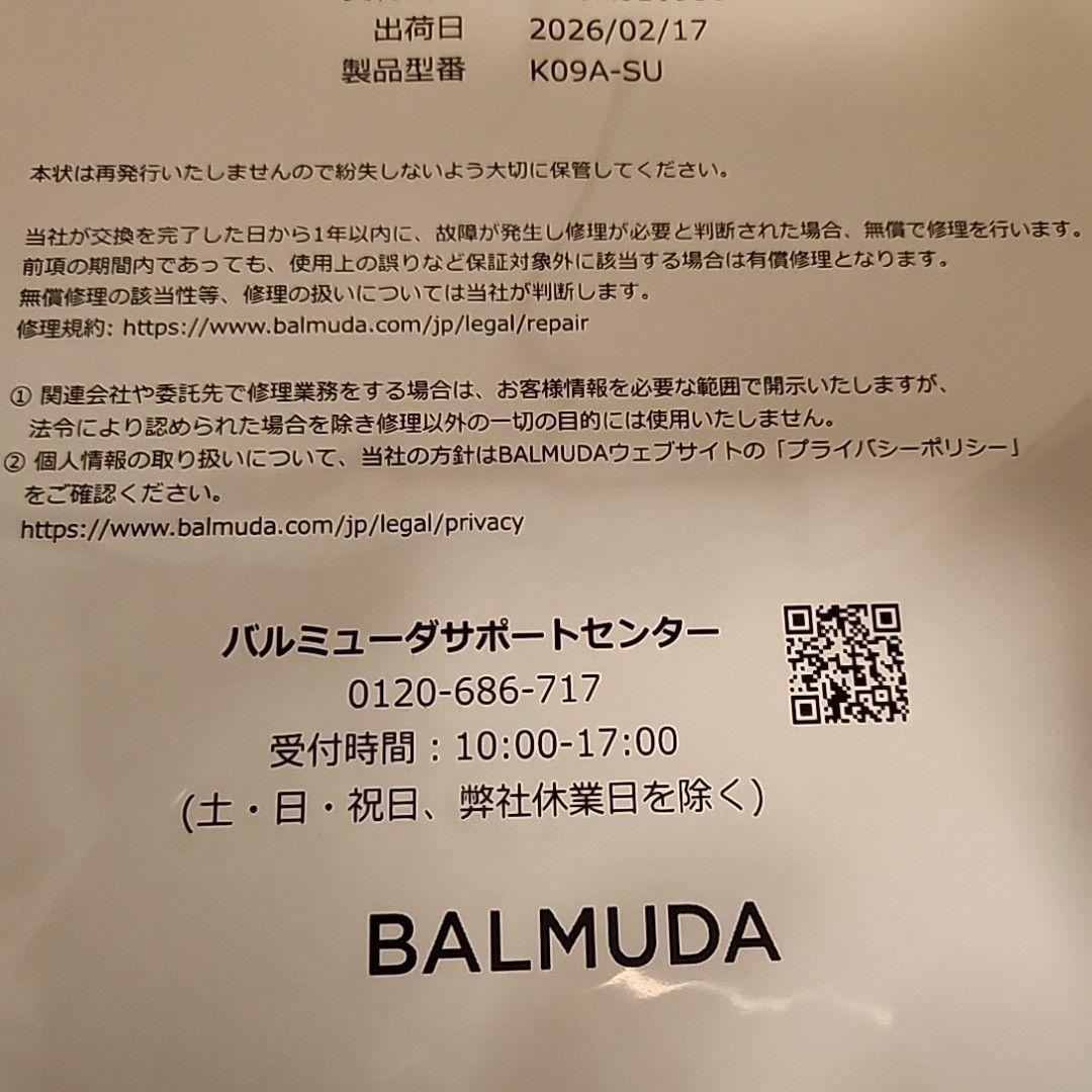 【新品、未開封】バルミューダ オーブンレンジ K09A-SU ステンレス