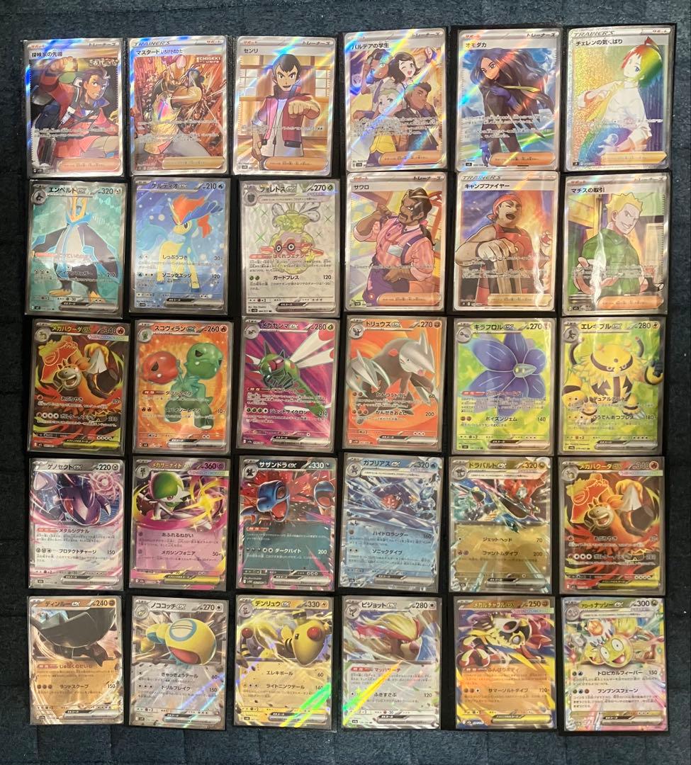 【値段提案歓迎】30枚 高レアリティ ポケモンカード まとめ売 HR SR RR