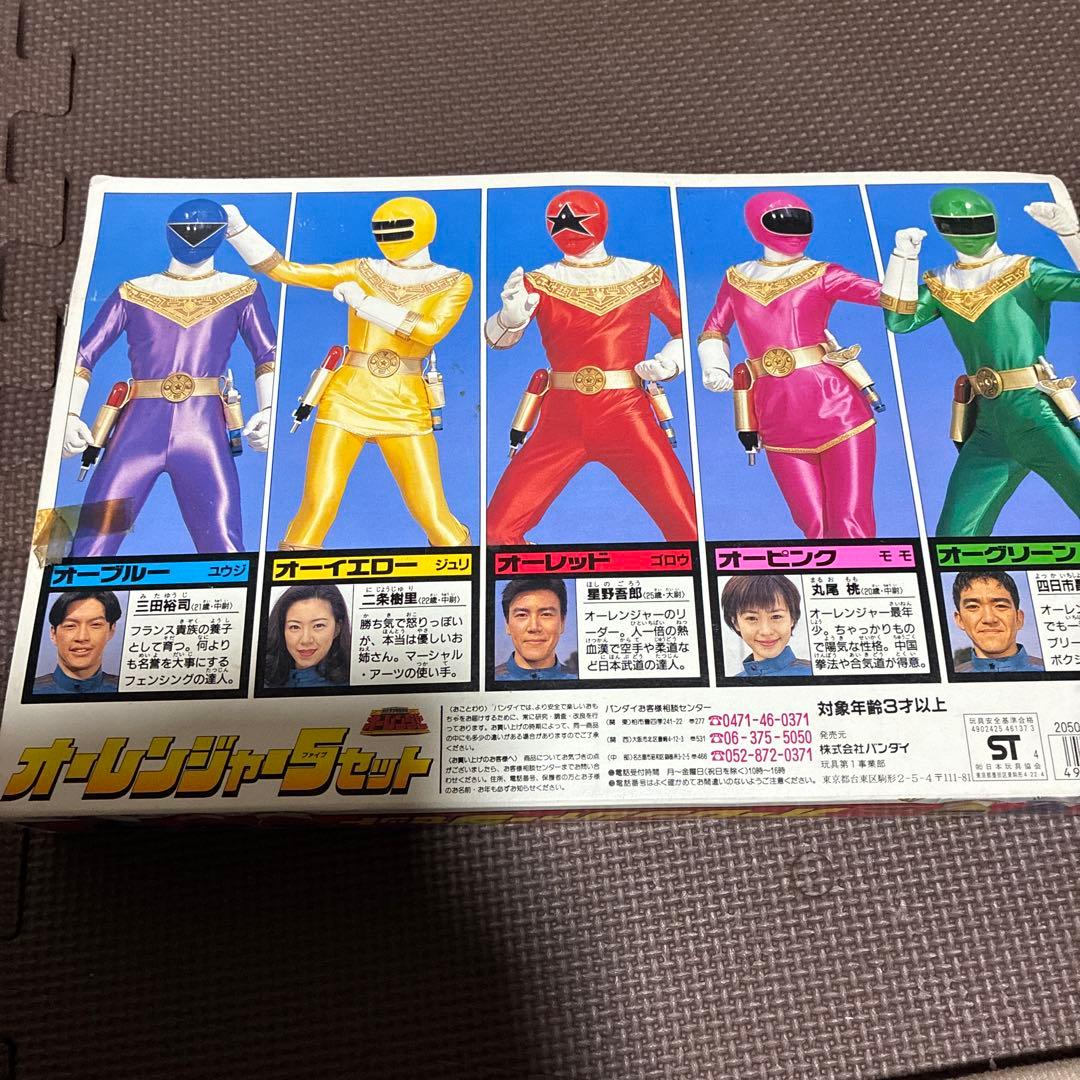 【当時物】絶版品超力戦隊オーレンジャー　ソフビ5体セット