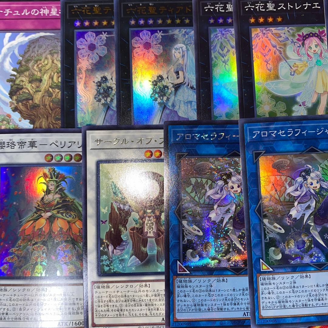 【2260】遊戯王　聖天樹アロマ六花　本格構築済みデッキパーツセット