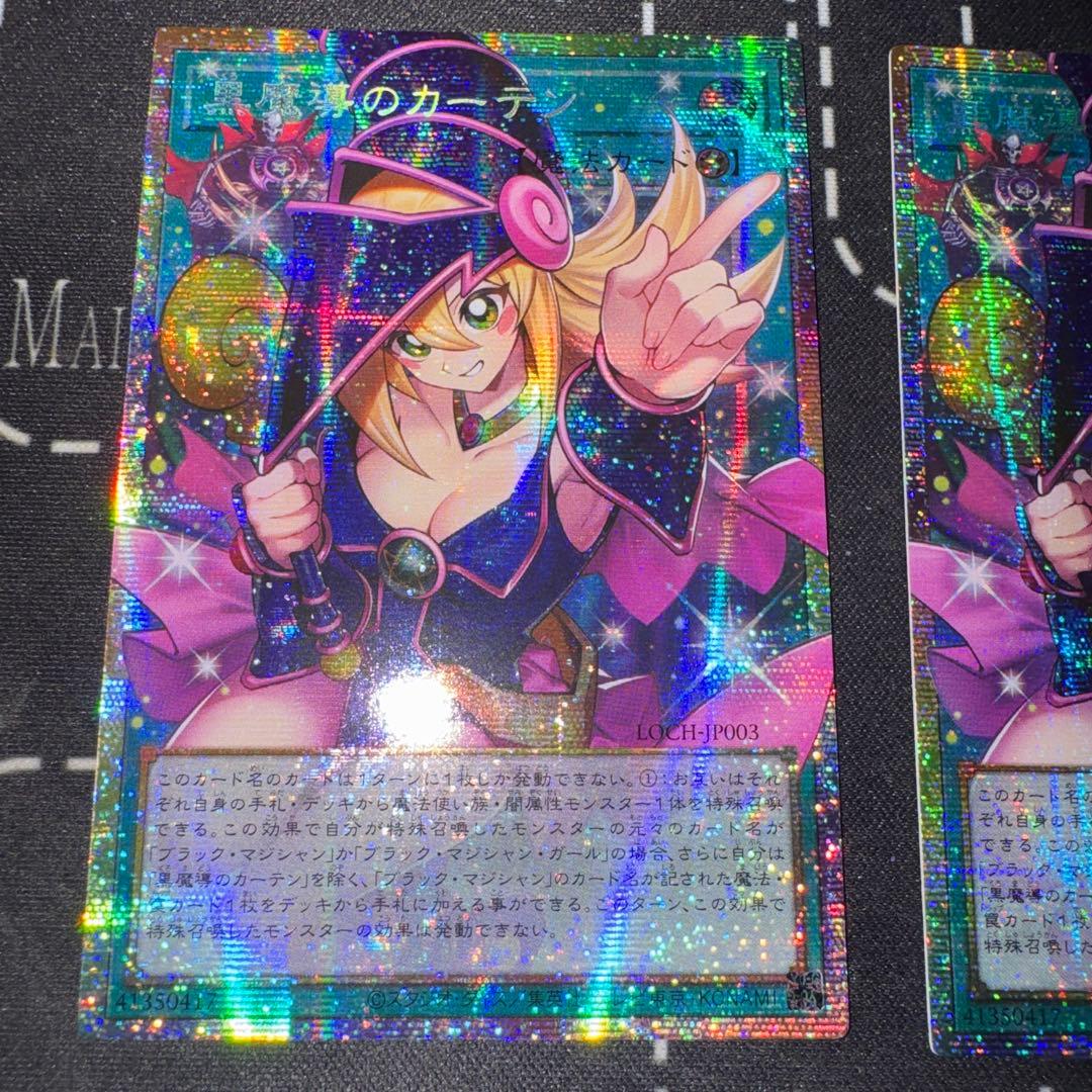 アジア版 遊戯王 黒魔導のカーテン オーバーフレームレア プリズマ 3枚