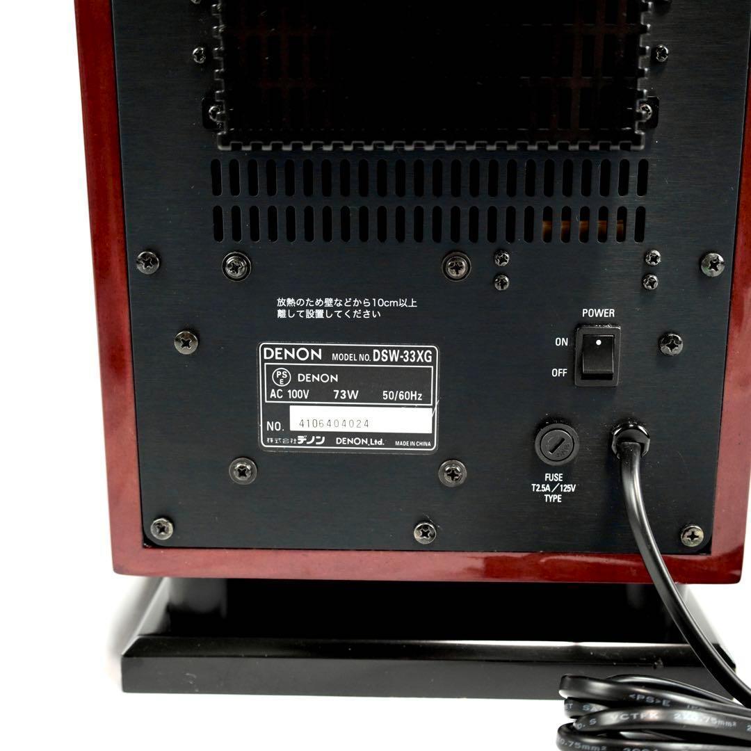 DENON パワードサブウーファー　DSW-33XG