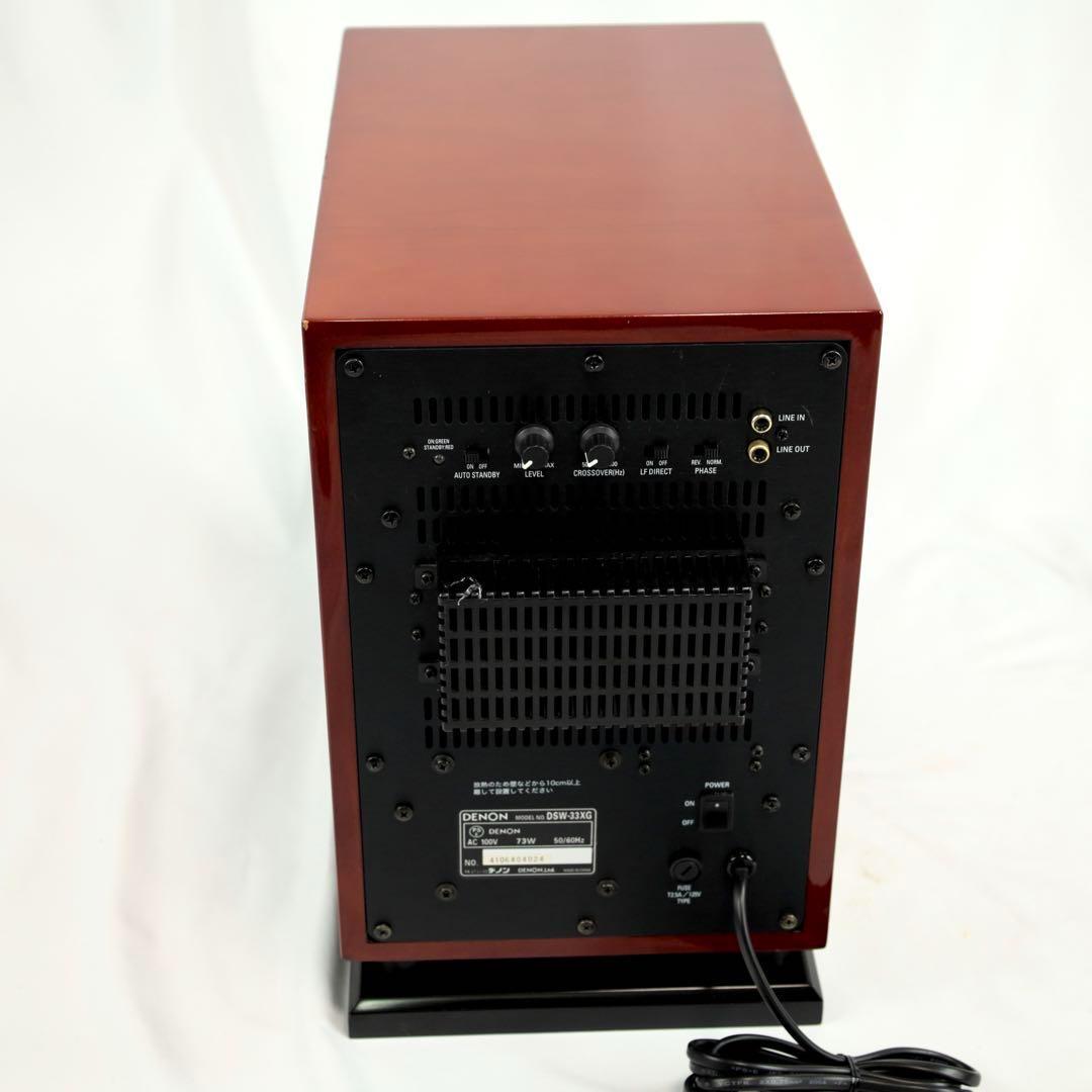 DENON パワードサブウーファー　DSW-33XG