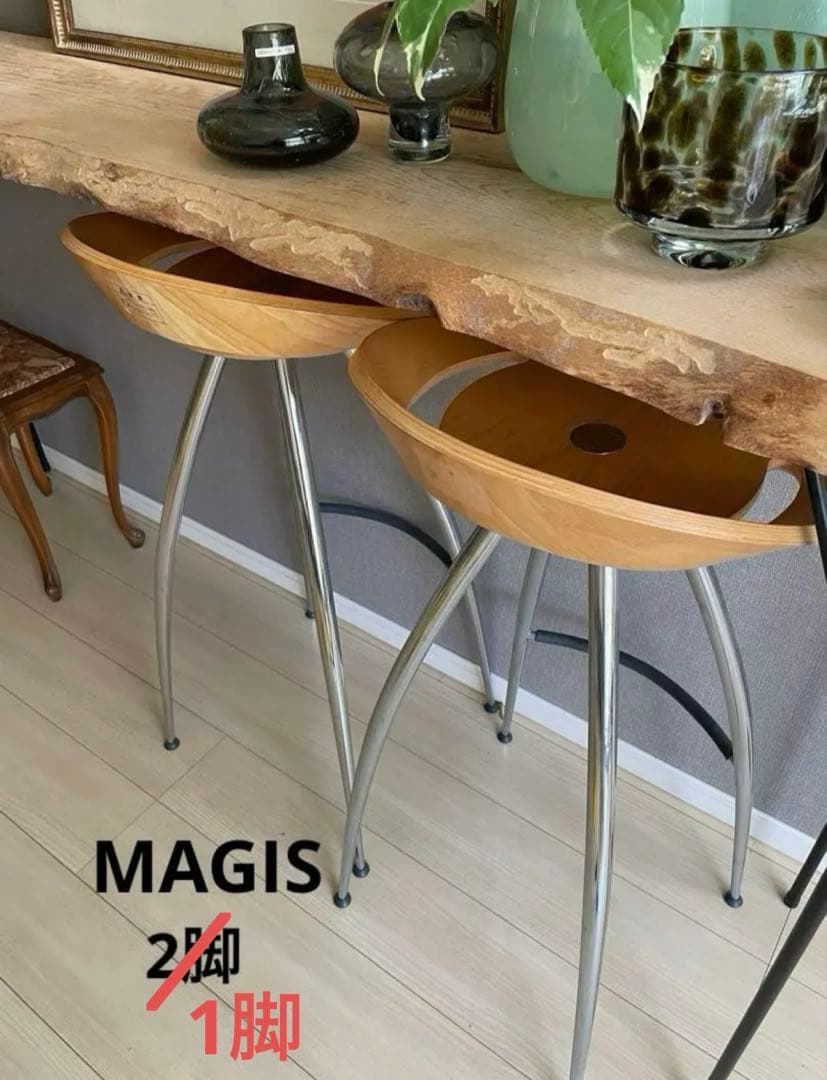 MAGIS Lyra スツール ハイタイプ　ゴム4つつき