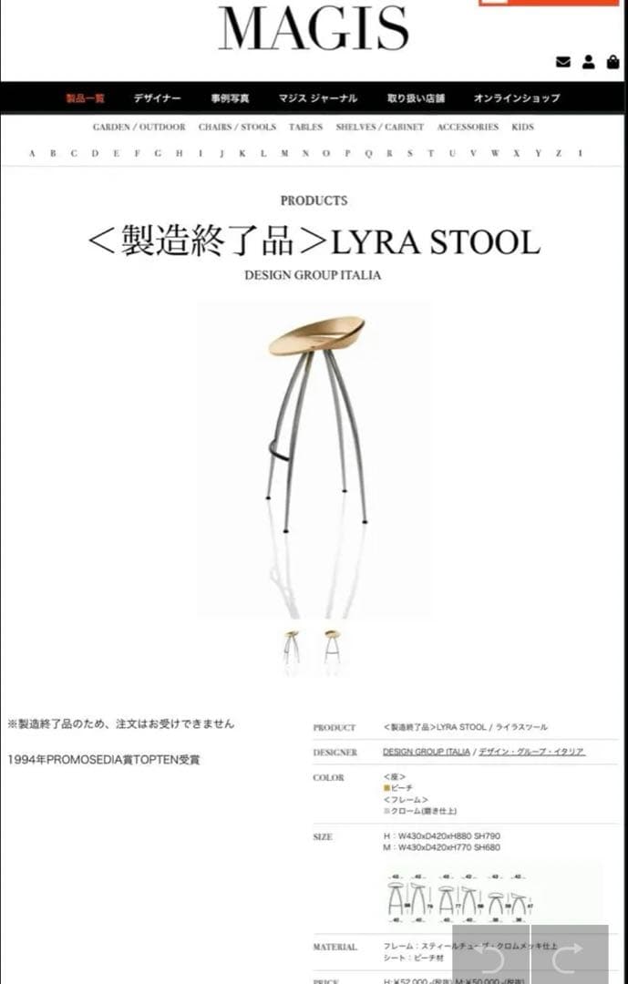 MAGIS Lyra スツール ハイタイプ　ゴム4つつき