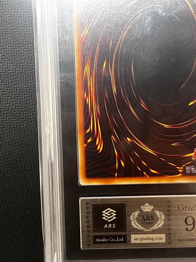 【ARS 9】ブラック・マジシャン　初期ウルトラ