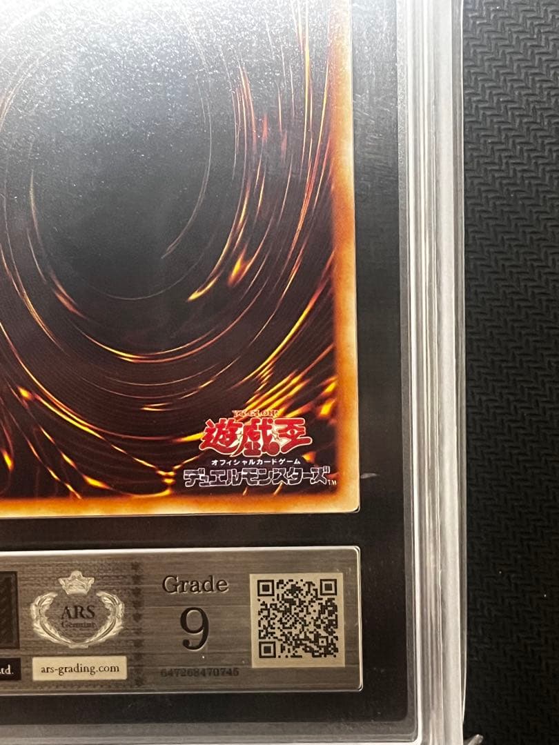 【ARS 9】ブラック・マジシャン　初期ウルトラ