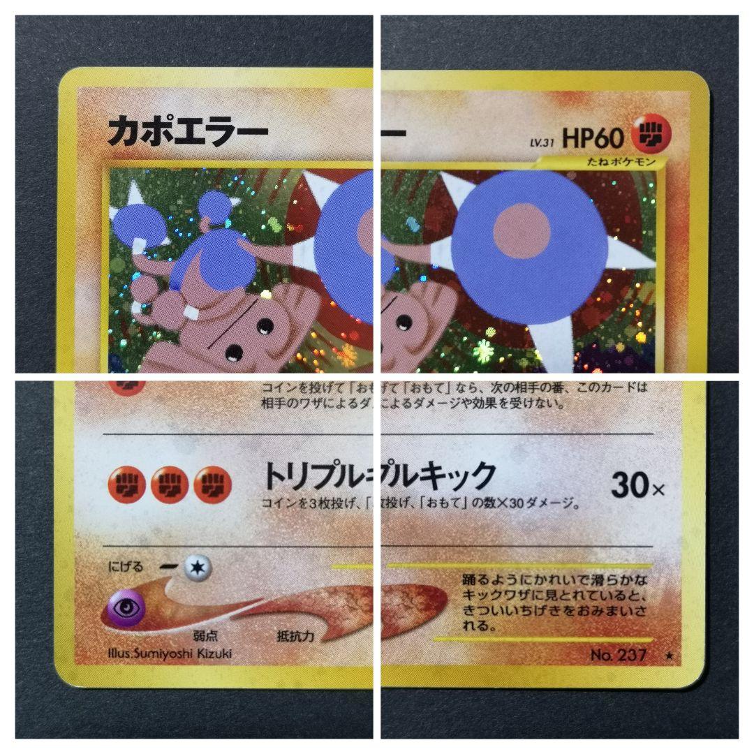 ポケモンカード　旧裏　4枚セット　遺跡をこえて…