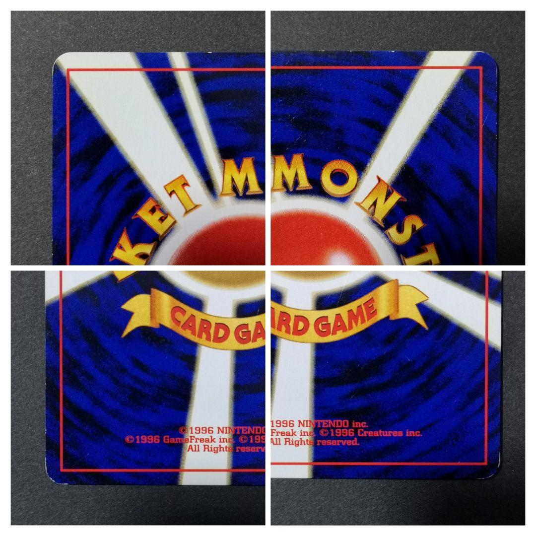 ポケモンカード　旧裏　4枚セット　遺跡をこえて…