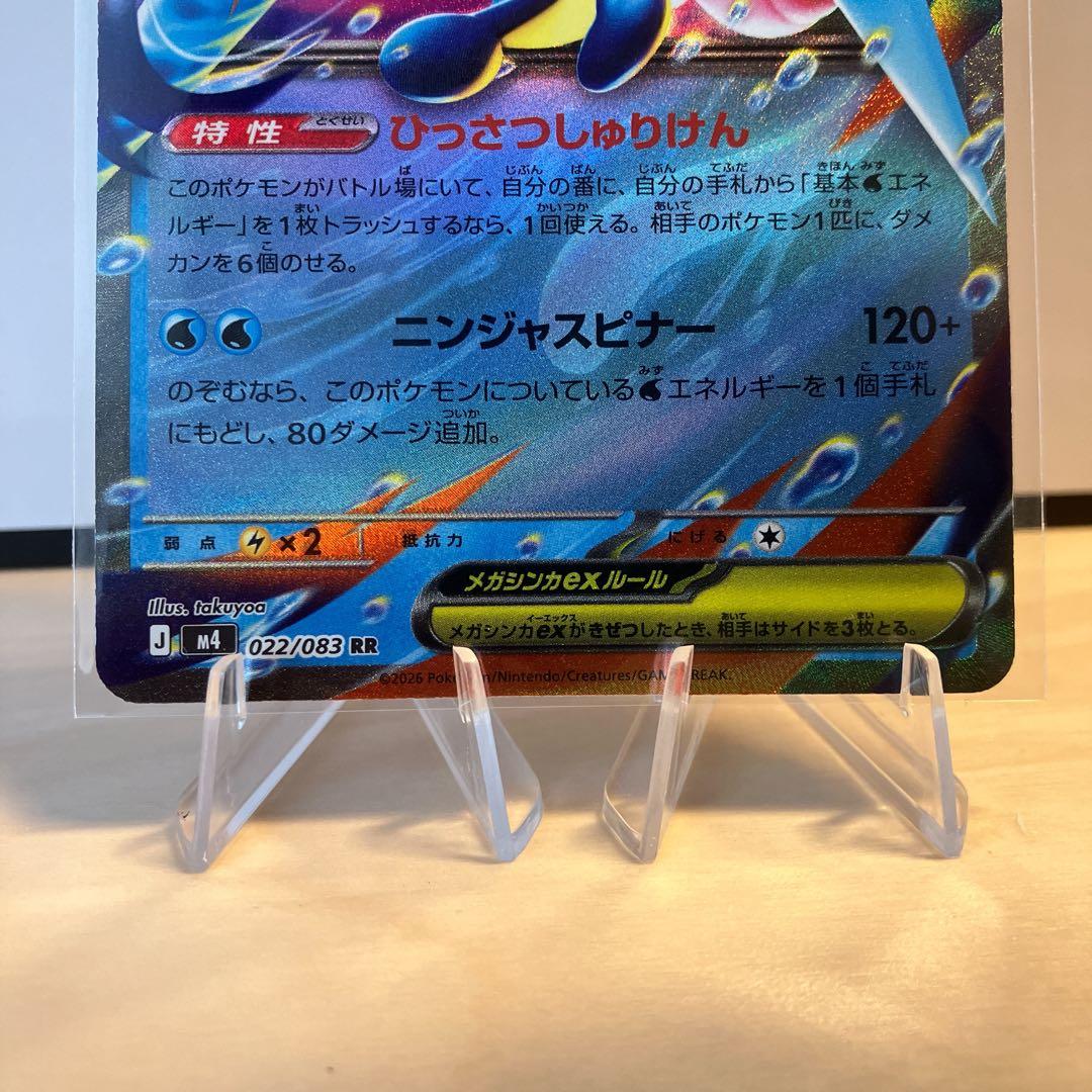 メガゲッコウガex SAR メガゲッコウガex RRセット バラ売り可 引退品