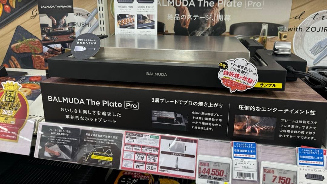 【新品・未使用】BALMUDA The Plate Pro ホットプレート