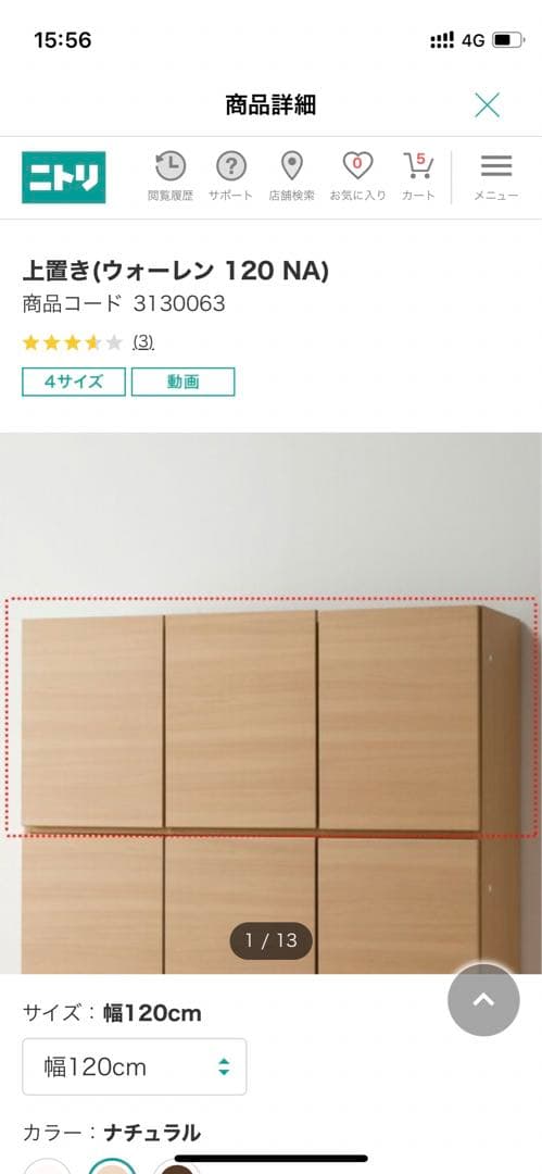 ニトリ　ウォーレン120NA ハイタイプテレビ台上置き(補修あり)