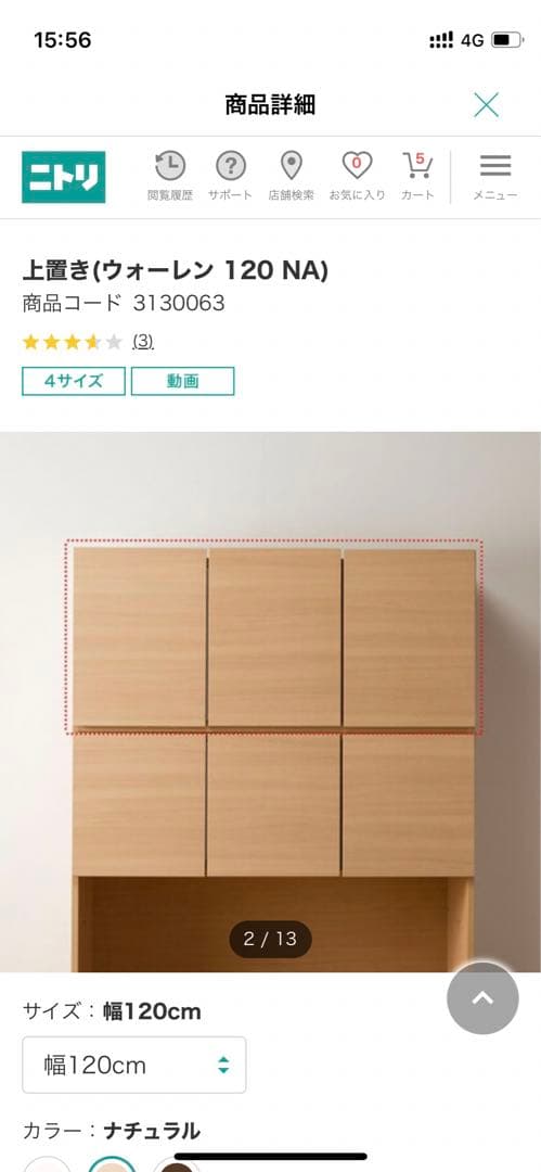 ニトリ　ウォーレン120NA ハイタイプテレビ台上置き(補修あり)