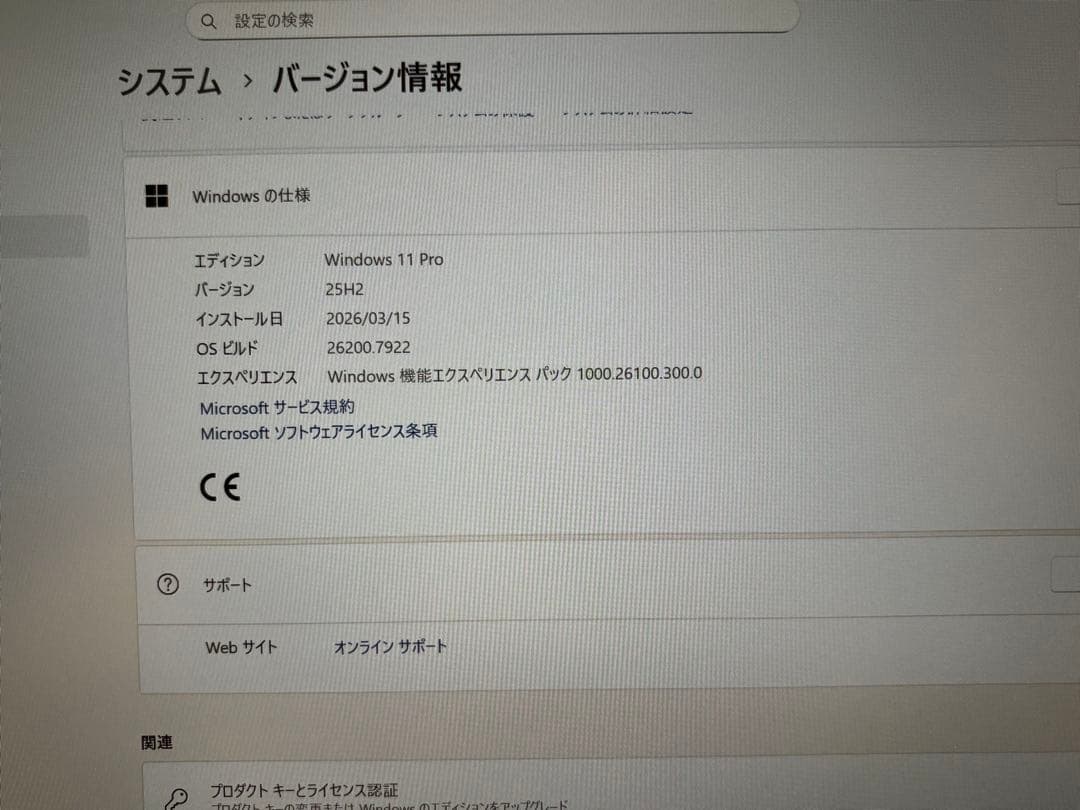 Windows 11 Panasonic CF-SZ5ノートPC(メモリ8GB)